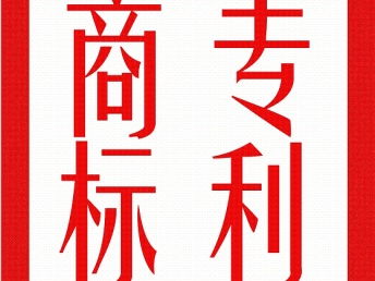 圖 深圳市代理食品流通許可餐飲服務許可食品經營 深圳商標專利